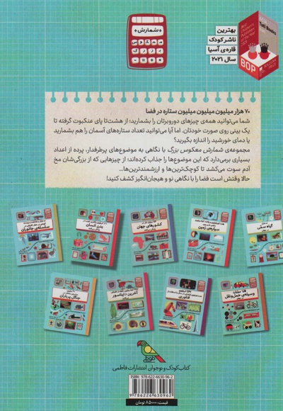 70 هزار میلیون میلیون میلیون ستاره در فضا